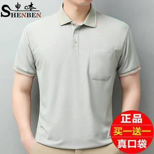 申本品牌翻领夏装男款工作服短袖t恤2024休闲口袋爸爸中年polo衫