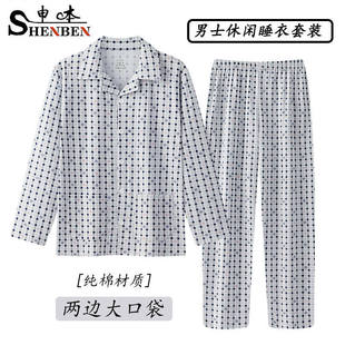 申本男女同款宽松新疆棉睡衣格子衣服长袖长裤春秋休闲家居服套装