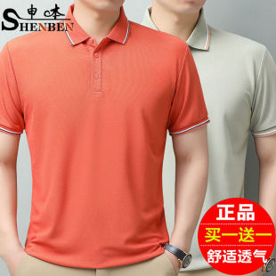 申本品牌新款工作服男式夏季短袖t恤2024年翻领中青年商务polo衫