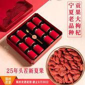 言采堂宁夏枸杞正宗特级老品种大果贡果枸杞子免洗小罐礼盒装