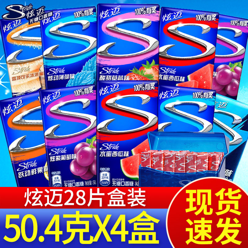 亿滋炫迈口香糖盒装28片盒装鲜果西瓜薄荷葡萄味口香糖泡泡糖零食