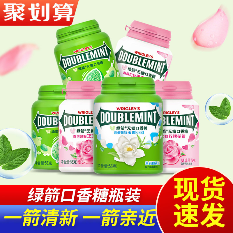 绿箭口香糖大瓶装薄荷味40粒*6瓶口气清新56g休闲糖果零食