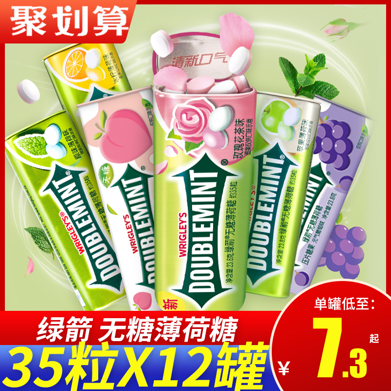 绿箭无糖铁盒35粒4瓶口气清新