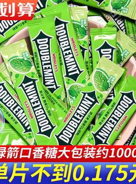 绿箭口香糖约100片条装箭牌薄荷糖1大袋餐饮酒店前台招待清口糖果