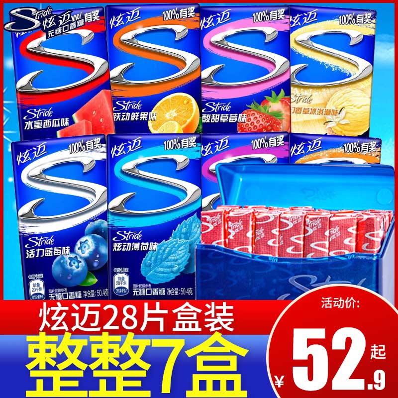 亿滋炫迈口香糖28片*7盒装葡萄薄荷糖泡泡糖无糖清新口气组合口味