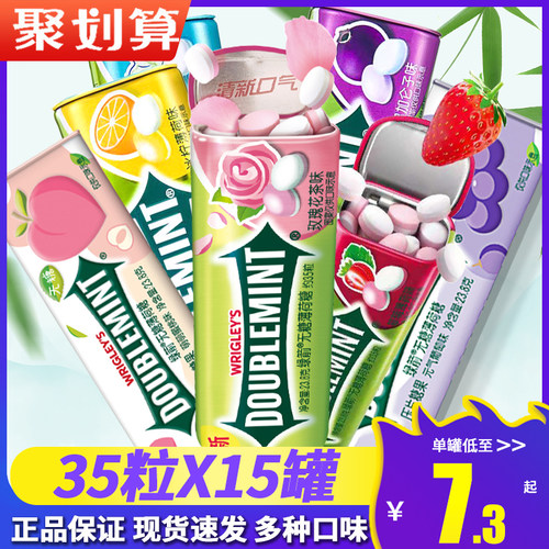 绿箭薄荷糖清新口气正品保障