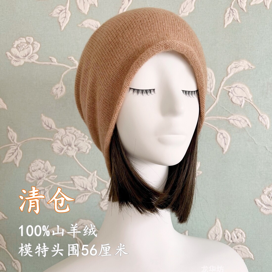 清仓亏本100%山羊绒7色包头帽