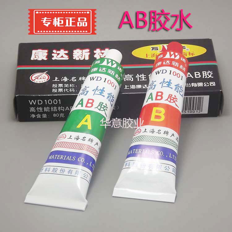 Original quality/Shanghai Kangda AB glue/High-performance structural AB Glue/glue/Non- 502/80gin the Electronic Dictionary/Electronic paper book/Stationery , Adhesive Supplies , Glue  category - from Buy2taobao.com to provide professional Taobao agent buy service
