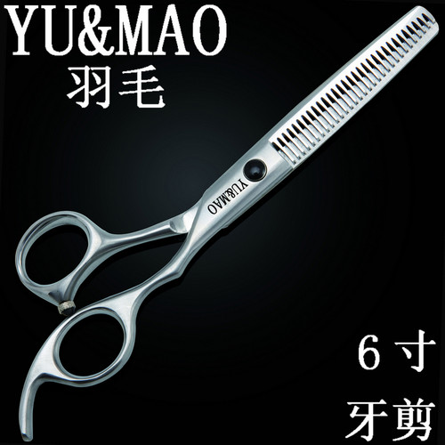 专业羽毛日本进口打薄剪