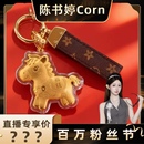 仅限一波 破价福利 高品质马上有钱钥匙扣挂件手机链 粉丝节