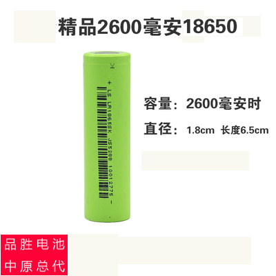 18650锂电池2600毫安 风扇 听戏机 收音机 强光手电筒电池 一节价