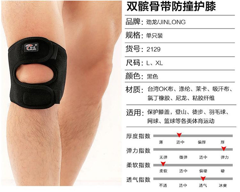 Protection sport - Ref 583967 Image 3