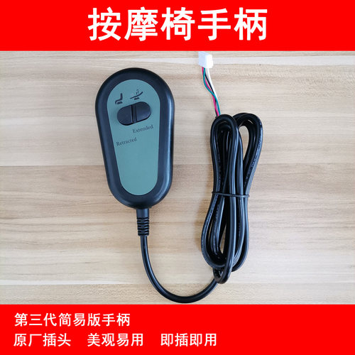 商用扫码按摩椅改装家用配件开关