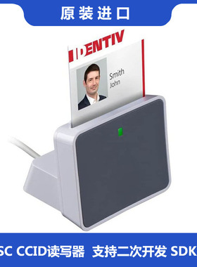Identiv读写器uTrust2700R带底座PCSC CCID芯片IC卡PIV PKI读卡器