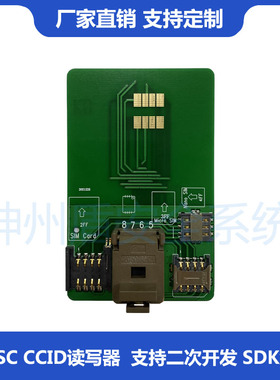 物联网芯片ISO7816接口转DFN8、SOP8、VSOP8测试座开发板转接板