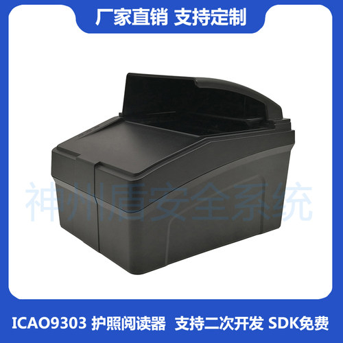 OCR护照扫描仪证件阅读器