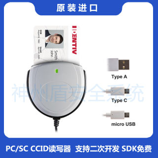 Idnetiv读卡器SCR3310V2.0 Type C接口苹果安卓PIV PKI读卡器