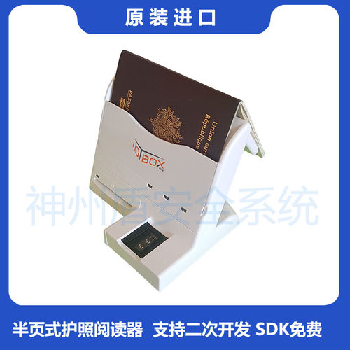护照阅读器指纹扫描仪