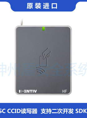 uTrust3720 高频双协议读写器支持ISO14443和ISO15693