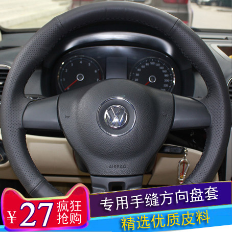 途安朗行专车专用真皮方向盘套