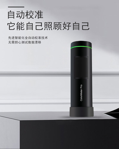 研发设计师用色卡色差仪ColorMeter pro智能全自动分光测色仪数据