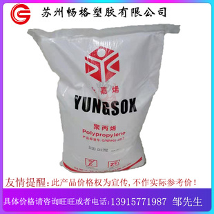 PP台塑宁波5090T 高透明 聚丙烯颗粒价格 pp化工原料批发注塑级PP