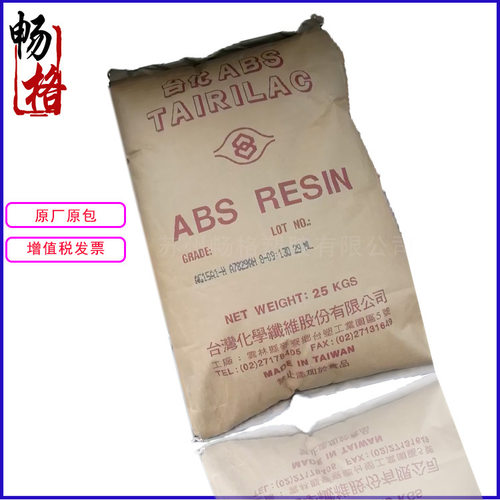 厂家直销ABS台湾化纤AG15E1用于家用货品电气电子应用领域标准料