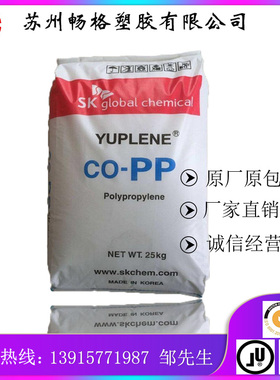 现货PP/韩国sk/B310F 薄膜级 家电部件 高抗冲 注塑级 聚丙烯原料
