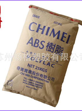 ABS PA-757 台湾奇美 ABS757 ABS外壳专用料 高抗冲 757