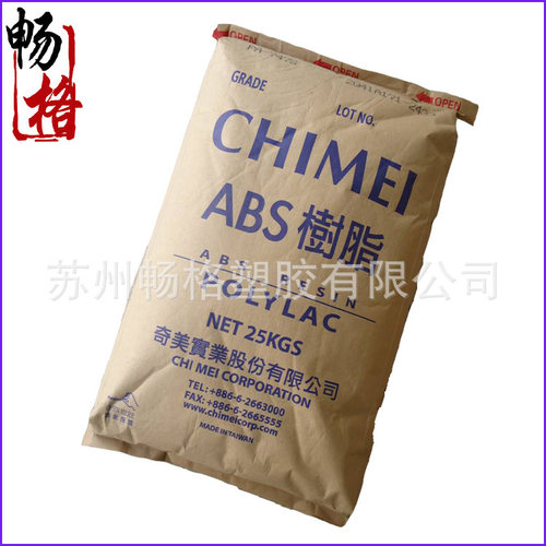 ABS PA-757 台湾奇美 ABS757 ABS外壳专用料 高抗冲 757