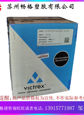 现货PEEK/英国威格斯/450GL20低热膨胀具有化学抗侵袭性黑色PEEK