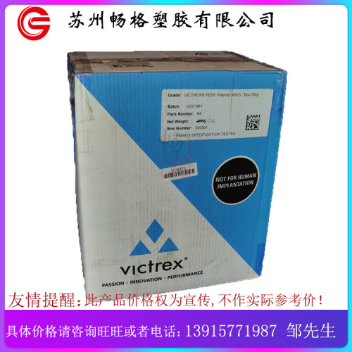 PEEK 英国威格斯 150GL30 高强度 耐摩擦 阻燃 高刚性 塑胶原料
