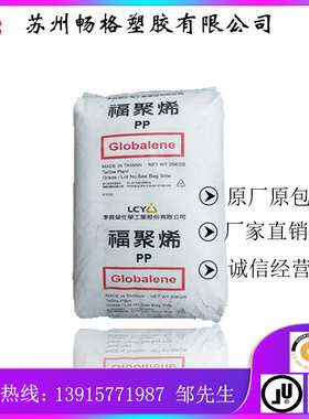 PP/李长荣化工(福聚)/ST868M 共聚物 耐冲击 透明度 电气用具 瓶