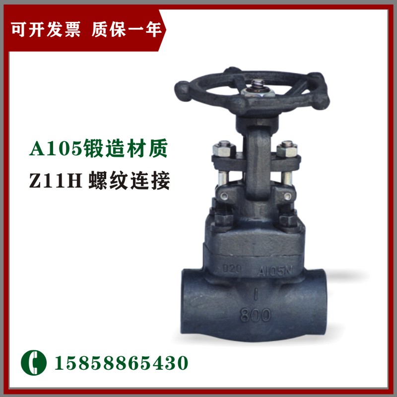 锻钢闸阀 A105材质 锻造碳钢 丝扣 内螺纹内丝 Z11H-16C-40C-100C