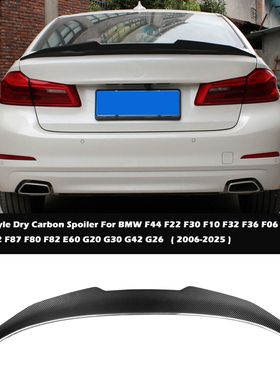 适用于宝马1234567系F10F06F80G80G82PSM款改装干碳纤维汽车尾翼