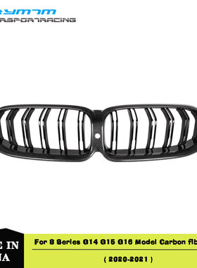 适用于BMW宝马8系G14G15G16汽车改装干碳纤维中网格栅外观装饰
