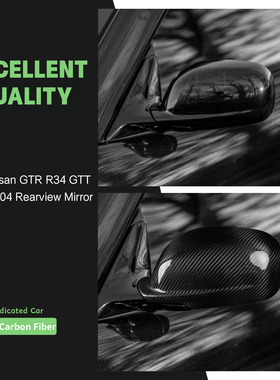 适用于日产GTR R34 GTT汽车改装粘贴式碳纤维后视镜罩外壳99-04