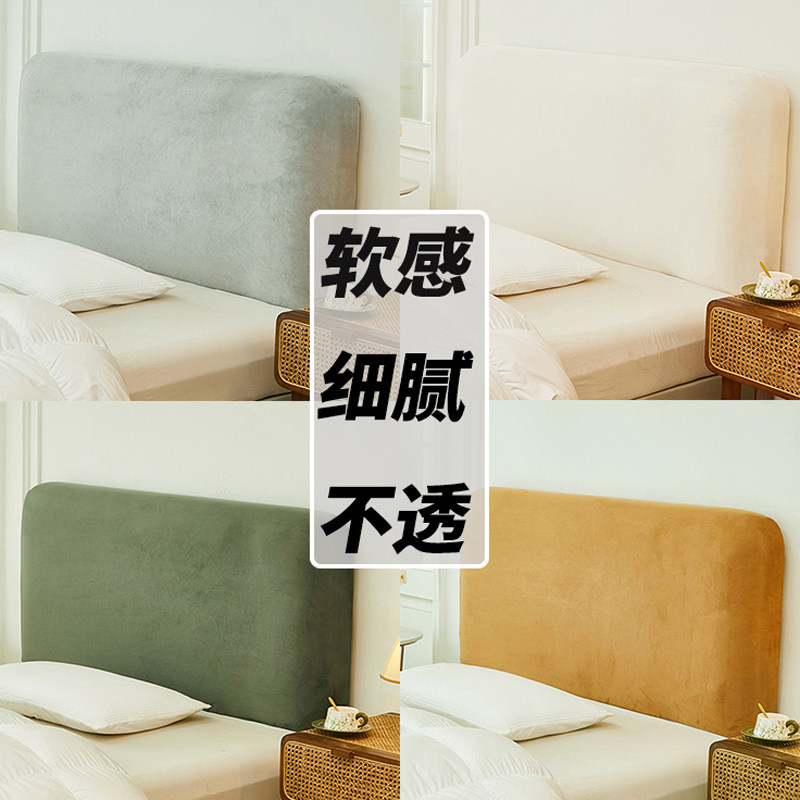 床头套罩2026新款床头套床头罩全包四季通用软包床头保护防尘罩套,居家布艺,床头罩,淘宝优惠券,粉丝福利购,淘宝优惠卷