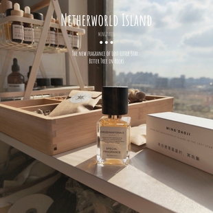 《岩中苦木》药感苦味沉香乌木质 柠檬甜酒皂感焚香 中性小众香水