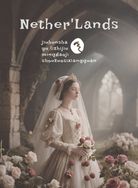 冥岛集《旧婚纱与荔枝酒》手剥荔枝玫瑰花露 甜蜜不腻 花果女香水