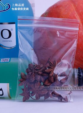 苹果牌透明PE拉链自封食品包装袋首饰药品粉末茶叶调料包袋