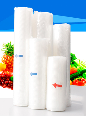 铭运17X500cm封口机塑料袋  真空网纹纹路食品保鲜卷袋 包装袋