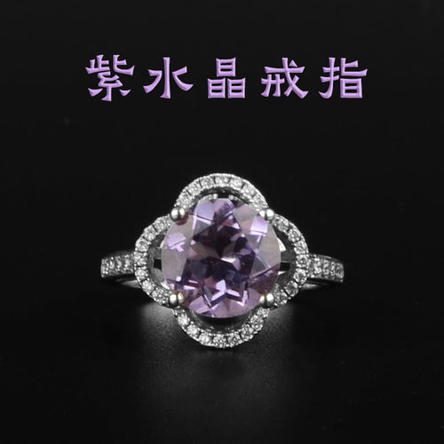 她世代戒指紫水晶彩色宝石