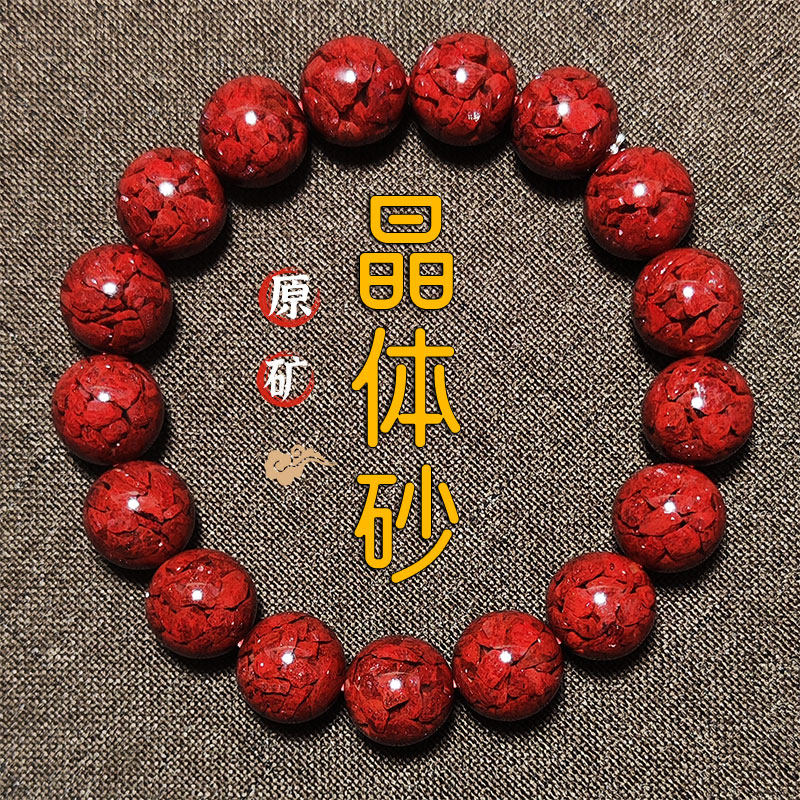 原矿晶体朱砂单圈手串原石透光颗粒情侣款手链 本命年礼物
