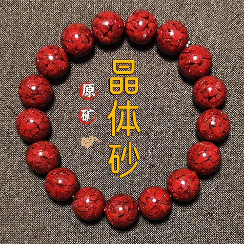 她世代女朱砂简约单圈