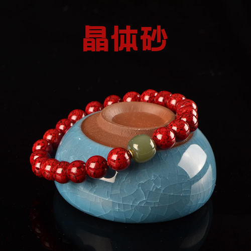 她世代朱砂晶体砂手串转运珠佛珠情侣手链本命年生日礼物