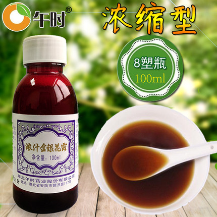 湖北午时浓缩型浓汁金银花露饮料凉茶100ml整箱植物饮品正品