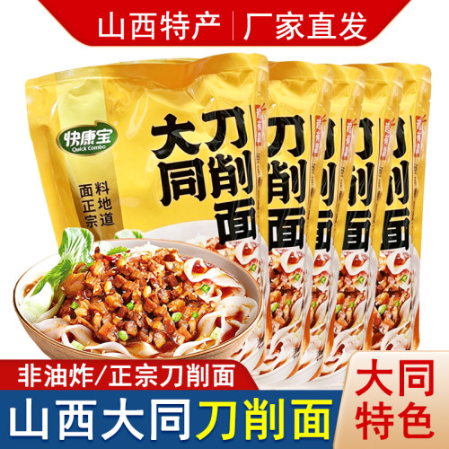 山西特产大同猪肉刀削面