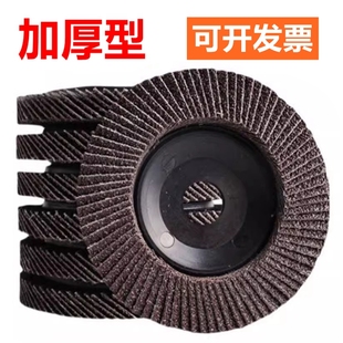 百叶片打磨片100角磨机125不锈钢砂布轮千叶片砂轮抛光片百叶轮