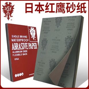 日本红鹰砂纸进口大红鹰水砂纸水磨干磨沙纸双鹰模具打磨抛光砂皮